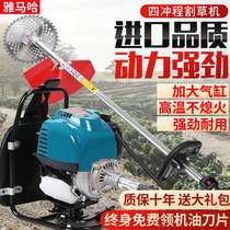 Yamaha four-stroke lawn mower Multi-functional small household backpack collection and irrigation artifact Wasteland gasoline grass machine