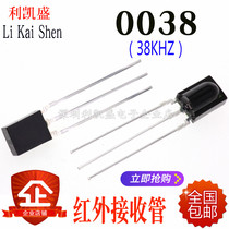 0038 Integrated universal receiving head Plastic infrared receiving tube HS0038 38KHZ remote control air conditioner