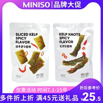Mingchuang Premium Kelp knot 3 packs MINISO snacks KELP slices Spicy meals Ready-to-eat Mingchuang Premium