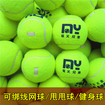 Mingyi brothers tennis players throw the ball bounce jump tie rope bold children with thread ball fitness training