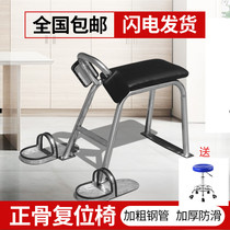 Bone reduction stool Lumbar spine and neck correction Osteopathic chair Physiotherapy Massage traction chiropractic orthopedic chair New medicine