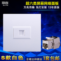 cat6A super six types of shielded 10 Gigabit Network Panel free network module RJ45 network cable socket switch type 86