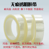 No trace tape strong transparent tape no residual glue no trace tape high viscosity single side no degumming