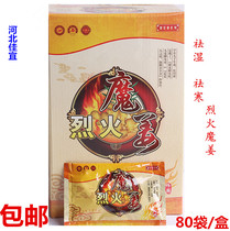 Haokang fire magic ginger foot bath powder old ginger foot powder to dispel dampness and cold foot bathing medicine bag 80 bags of foot bath foot therapy supplies