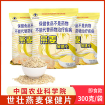 Academy of Agricultural Sciences World Zhuang oatmeal no sucrose instant drink pure cereal breakfast replacement bag original spot