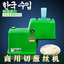 South Korea imported shallot machine commercial small electric onion cutting machine S Y-1504 knife head washable vegetable cutting machine