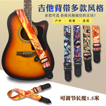 Guitar strap folk classical electric guitar shoulder strap handle guitar accessories Qinglong white tiger Xuanwu Zhuque national style