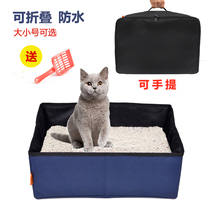 Portable cat litter box folding cat litter anti-leakage car outdoor travel cat out cat toilet large