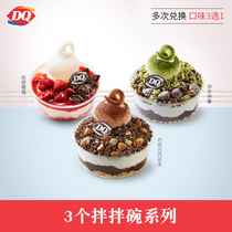 (Electronic card coupon) DQ 3 parts mixed Bowl series ice cream flavor 3 choice 1 30 days valid