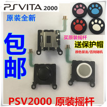 Original PSVita2000 left and right rocker black shark handle direction rocker PSV2000 joystick 3D rocker