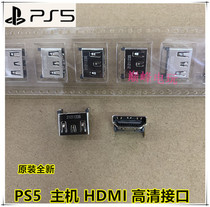 Original new PS5 HDMI interface PS5 host HDMI HD socket host socket video interface