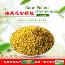 2021 new bee feed Pollen Feeding bee pollen natural beekeeping feed Bee Food raising bee rape Miscellaneous powder