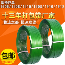  1608 plastic steel packing belt PET plastic steel belt semi-automatic 20kg strapping machine packing belt plastic packaging belt