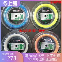 Ying flower cherry blossom YH101 large plate Badminton Line 70 65 resistant line 220 m extended version Badminton Line