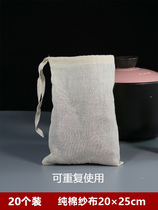 Thickened 20 20*25 cotton material bag Gauze bag soup filter bag decoction bag seasoning halogen material bag