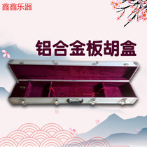Banhu box high-grade aluminum alloy Henan opera Banhu box faucet head Ruyi head Qinqiang Banhu box thickened musical instrument bag