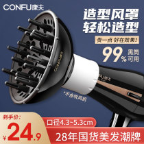Kangfu electric hair dryer Hood curling universal interface modeling universal large hood blowing hair drying air dryer