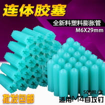 New Blue Siamese Rubber Plug M6 Thickened Lengthened Plastic Expansion Tube 6mm Rubber Plug Glue 6mm Wall Plug