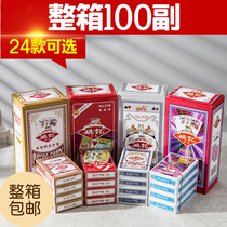 A box of 100 poker creative Yao Ji chess room selection paper adult fight landlord multi-class play