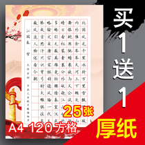 a4 hard pen calligraphy paper 120 square 112 grid adult students competition special paper red background writing paper