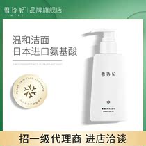 The new Xue Ling Fei amino acid is friendly breast milk 200ml deep cleaning and contracted pore cosmetics