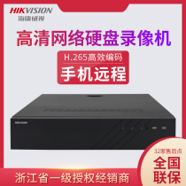 Hikvision DS-8816 32 64N-R8 32 8-disk dual-port HD network hard disk video recorder