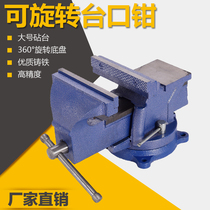 Vise with Anvil rotating adjustment auto repair table Tiger clamp 5 inch 6 inch 8 inch weighted household vise vise