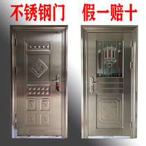 304 stainless steel door into the household white steel non-embroidered steel safety steel into the rural villa imitation sun imitation rust security door