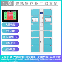Intelligent storage cabinet factory direct sales 12-door electronic storage cabinet with control system self-coded password storage cabinet