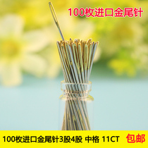 100 pieces of needle cross stitch tool golden tail needle blunt head does not tie the hand Imported embroidery needle 11CT Dayton needle medium grid needle