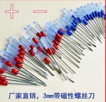 Screw screwdriver flat transparent screwdriver small cross small cross trumpet 3mm Kai Crystal