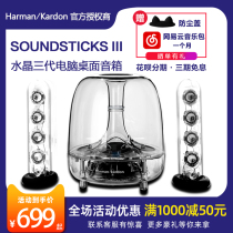 Harman Kardon Soundsticks 3 4 generation Crystal wireless Bluetooth audio Glass home computer desktop speaker