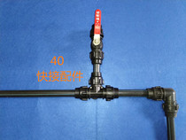 40-Tube quick connection fitting HDPE pipe outdoor take-over with high-quality PE pipe 50-inch semi-pipe joint