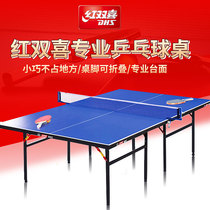 Red Double Happiness Table Tennis Table Home Mobile Folding Table Tennis Table Indoor Standard Family Training Competition