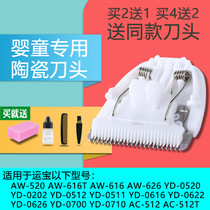 Na Tu Suitable for Lukbaby Yunbao childrens hair clipper Baby electric shearing ceramic head accessories