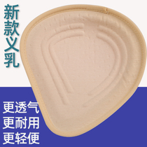 Artificial breast bra surgery special breast axillary excision simulation light sponge fake breast cross-dressing bra pad