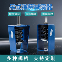 Hook Modified Sound Damper Shock Absorption Gauge Hanging in Hanging Spring Air Conditioner