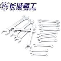 Great Wall Seiko double-headed wrench metric mirror throwing double-headed wrench multi-specification open-ended wrench dead-mouth wrench