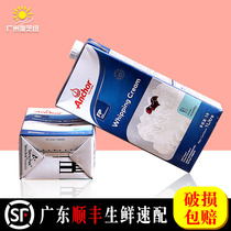 Anjia light cream 1L * 12 boxes of New Zealand imported animal decorating cream baking Shun Feng 22