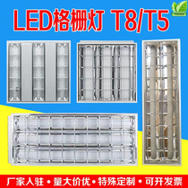 T8 T5LED grille light 600x600 embedded surface mounted 300 1200 900 light panel 60x60 flat ceiling light