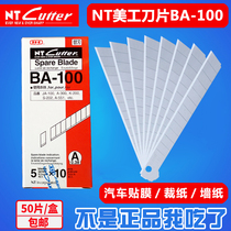 Japan imported NT blade BA-100 engraved wallpaper blade 9mm60 degree car film leather art blade