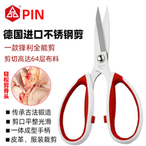 PIN word scissors German stainless steel scissors household strong chicken bone scissors leather fabric tailor scissors