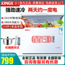 Stars 210305 280E Home Commercial Single Twin Warm Freezer Large Capacity Refrigerated Frozen Frost-free Horizontal Freezer
