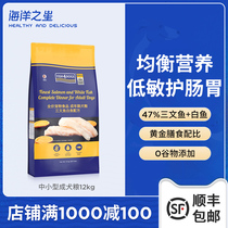 Ocean Star Deep Sea Fish Adult Dog 12kg Dog Grain Small And Medium Dog Big-bear Universal Dog Main Grain No Valley Natural Grain