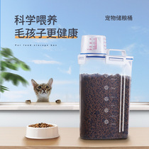 Pet cat grain storage barrel portable dog food storage barrel grain storage box sealed moisture-proof belt measuring cup household grain irrigation