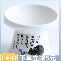 Cat Bowl Japan Slant Mouth Eating Bowl Easy To Wash High Foot Care Cervical Spine Pooch Ceramic Bowl Anti-Turtproof Black Chin