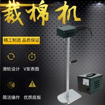 Split cotton cutting machine cutting cotton cutting cotton cutting machine chemical fiber cotton electric cutting cotton cutting cutting knife