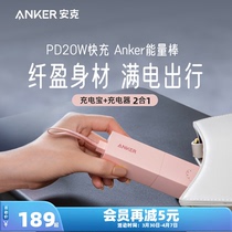 Anker Anke Energy Stick Ultra-Pole Charging Treasure Tiny Portable Two-in-one Charger Plug Suitable for Apple iPhone13promax Fast-Charge