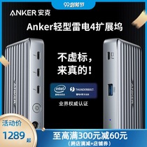Anker Ankray Electric 4 Docking Station HUB Extension Docker Apple MacBook pro Converter Dock
