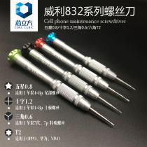 Wiley Screwdriver Apple Change Cone Repair Tool Five Stars 0 8 Triangle Y Type 0 6 Cross Plum t2 Screw Batch